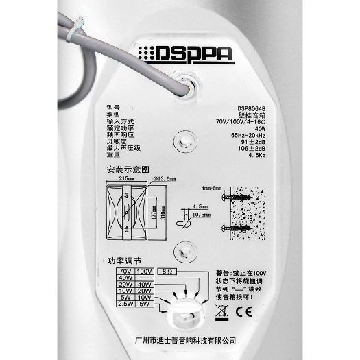 DSPPA-DSP8064W, Stropni zvučnik, Zvučnik punog raspona 1x6,5" + 1x1", Moć 70V / 100V