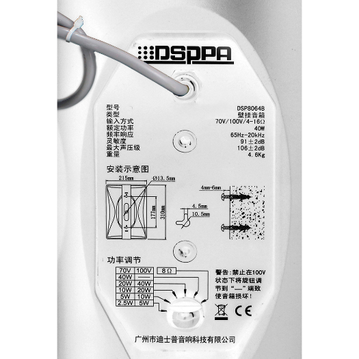 DSPPA-DSP8064W